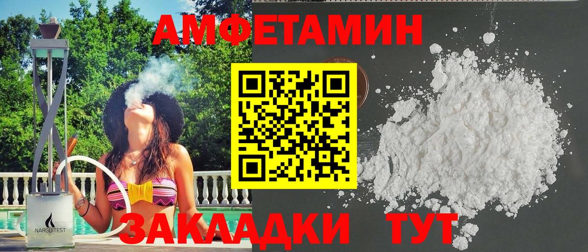 Кирово-Чепецк  АМФ 98%  Amphetamine  Вход с VPN 