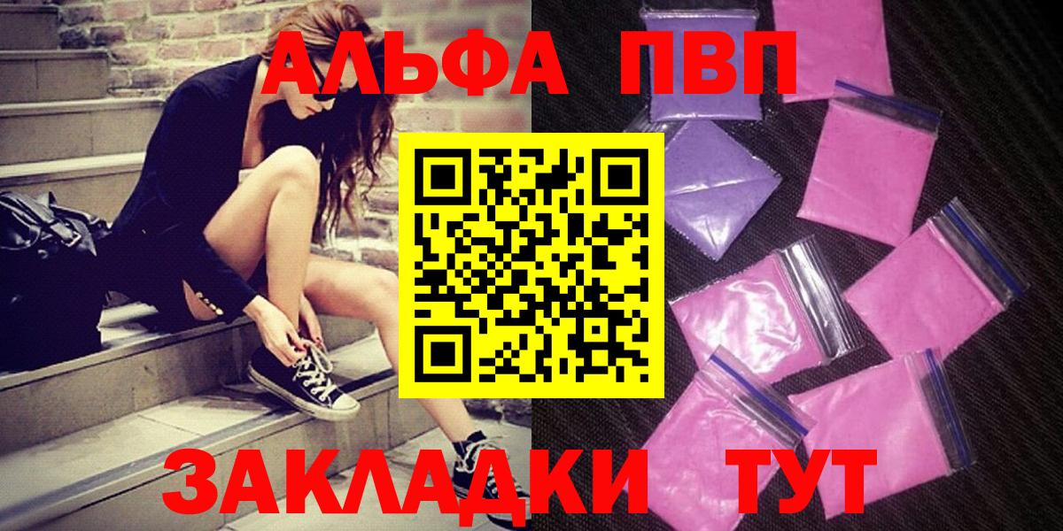 Alfa_PVP  А ПВП СК КРИС  Вход с VPN  Alpha PVP Crystall  Кирово-Чепецк 