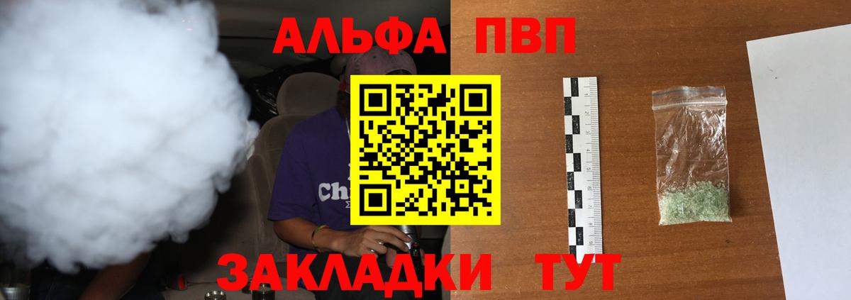 Alpha-PVP Crystall Кирово-Чепецк