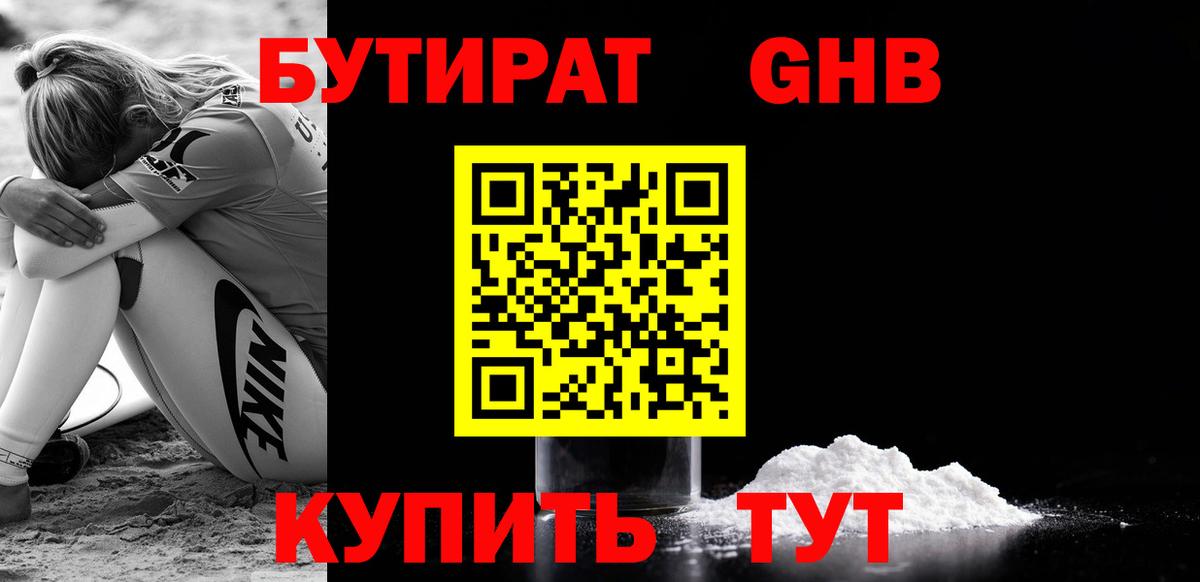БУТИРАТ буратино  Вход с VPN  Кирово-Чепецк 