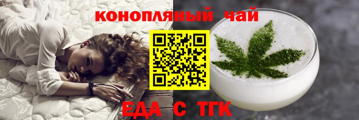 Cannafood марихуана Кирово-Чепецк