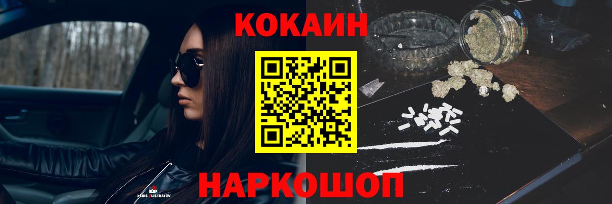 Cocaine 97% Кирово-Чепецк