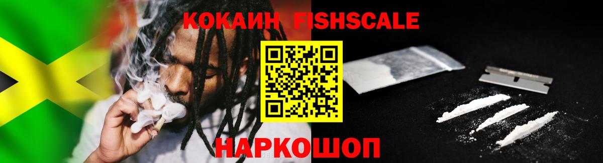 Кирово-Чепецк  COCAIN Эквадор  Вход с VPN  Cocaine 98% 