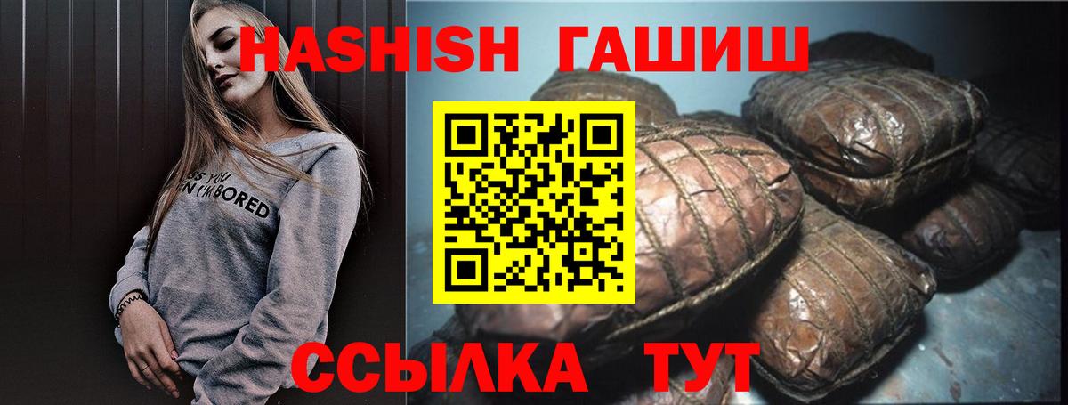 Гашиш Изолятор  ГАШИШ Premium  Вход с VPN  Кирово-Чепецк 