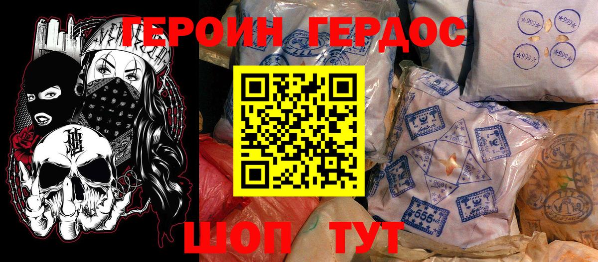 Кирово-Чепецк  ГЕРОИН гречка  Героин  Вход с VPN 