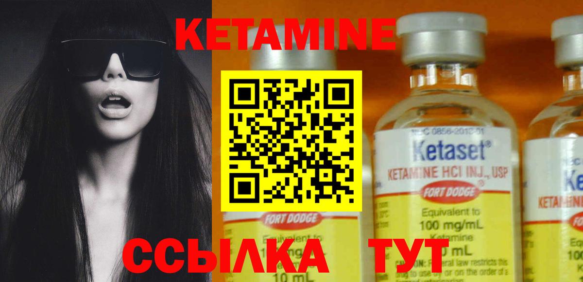 Кирово-Чепецк  КЕТАМИН ketamine  Вход с VPN  Кетамин VHQ 
