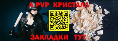 Альфа ПВП Гусь-Хрустальный