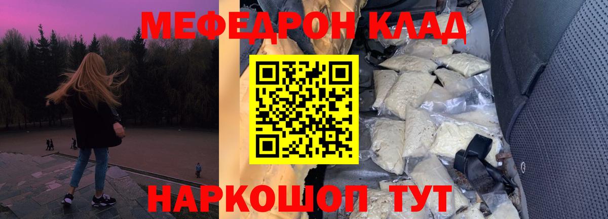 Меф  Вход с VPN  Кирово-Чепецк  МЕФ кристаллы  МЯУ-МЯУ  МЕФ VHQ 