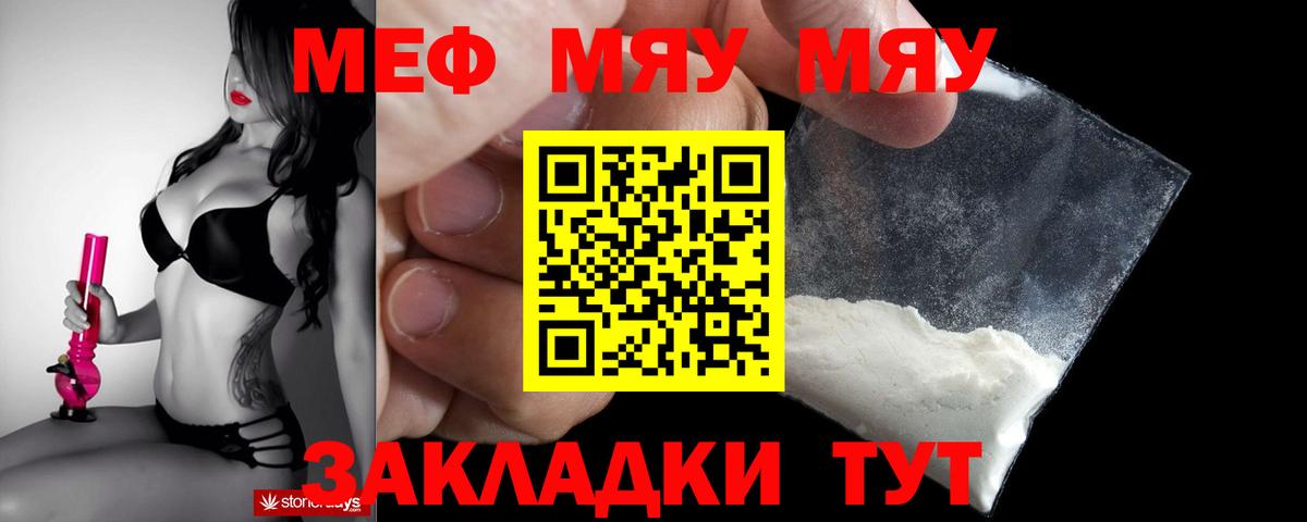 Меф  Кирово-Чепецк