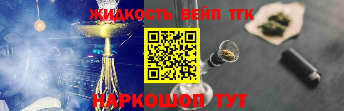 Дистиллят ТГК вейп Кирово-Чепецк